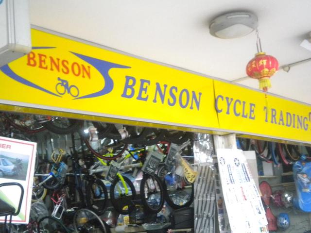 benson bike shop
