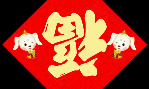 5 Auspicious Things You Can Put On Your Bike This Chinese New Year